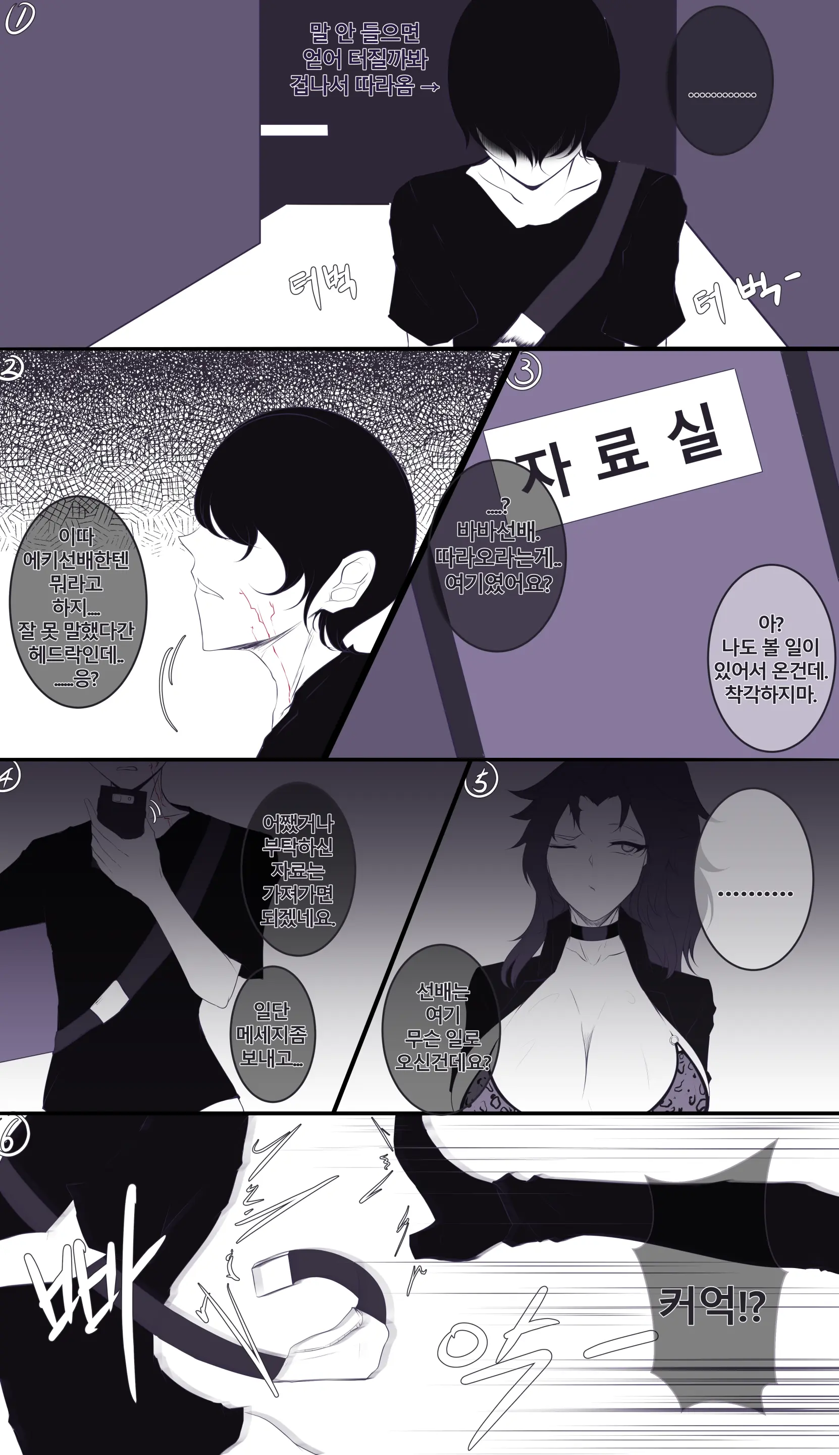 학교선배 바바리아나
